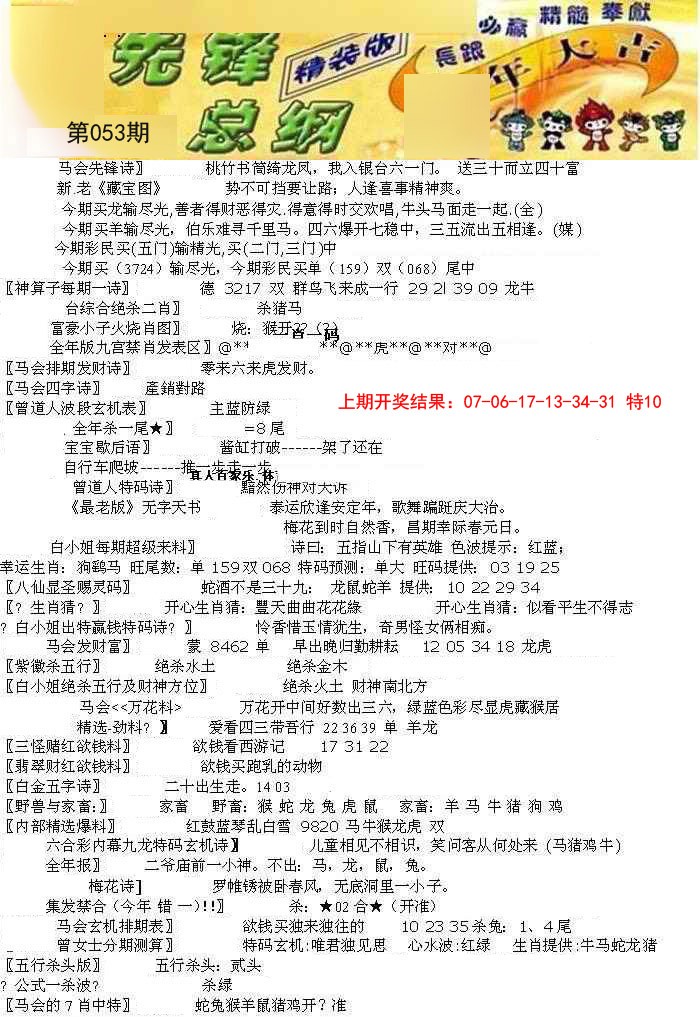 053期先锋总刚A[图]