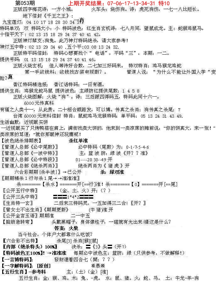 053期先锋总刚B[图]