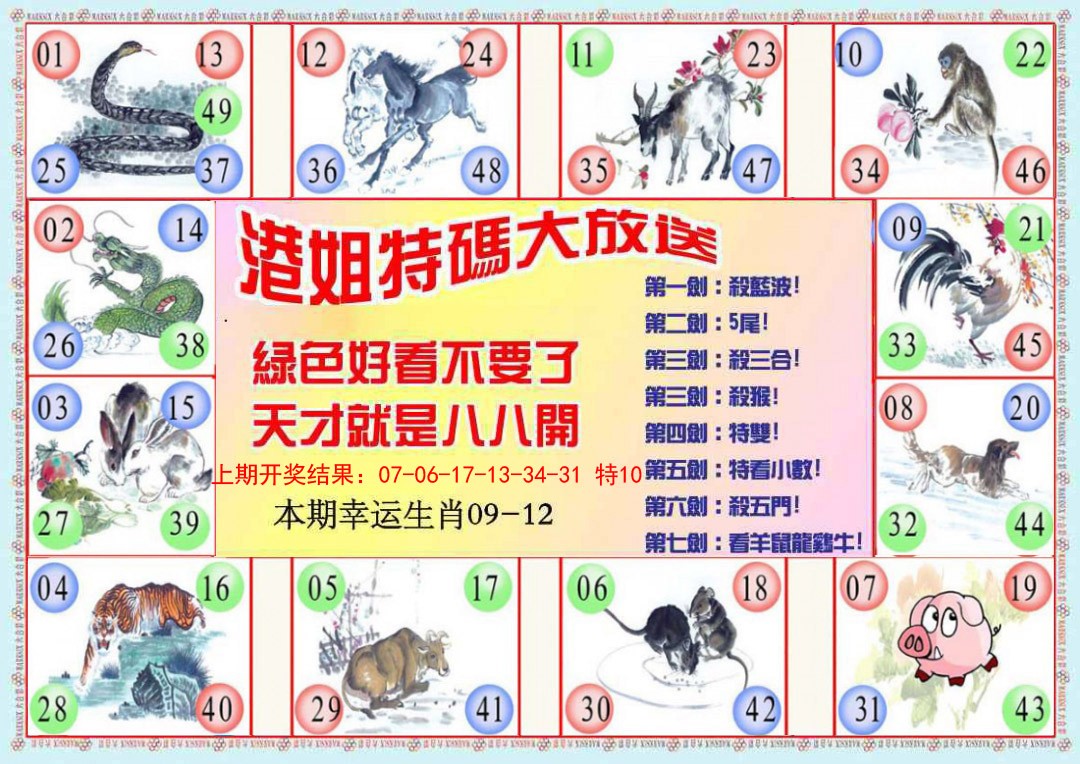 053期港姐密报B[图]