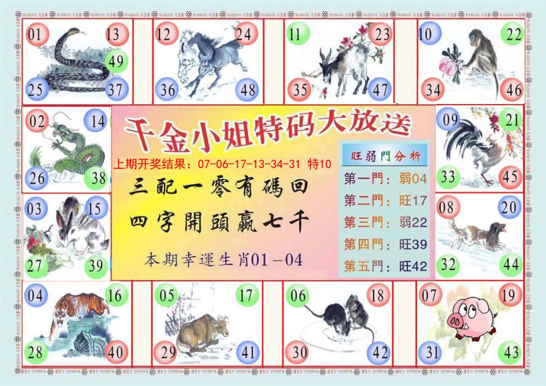 053期(新版)千金小姐B[图]