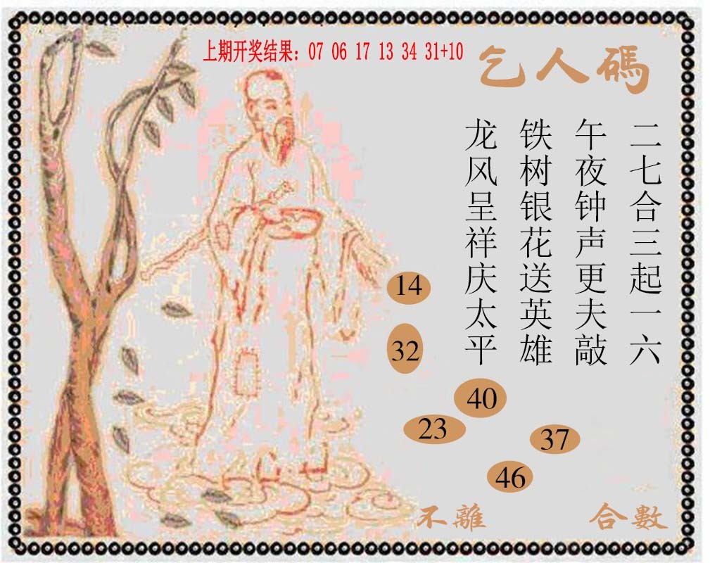 053期牛派系列9[图]