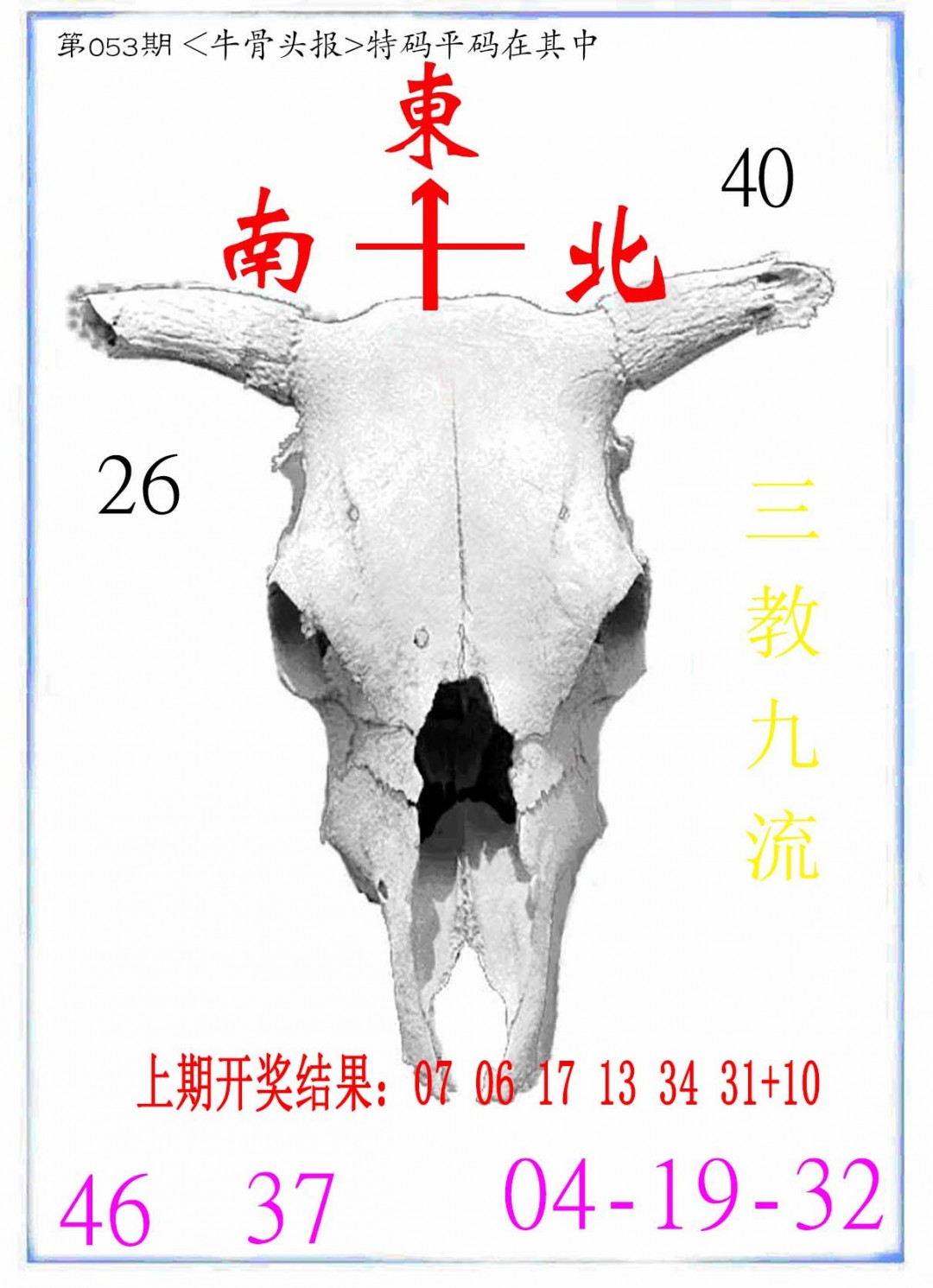 053期牛派系列7[图]