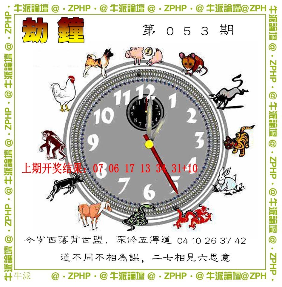 053期牛派系列4[图]