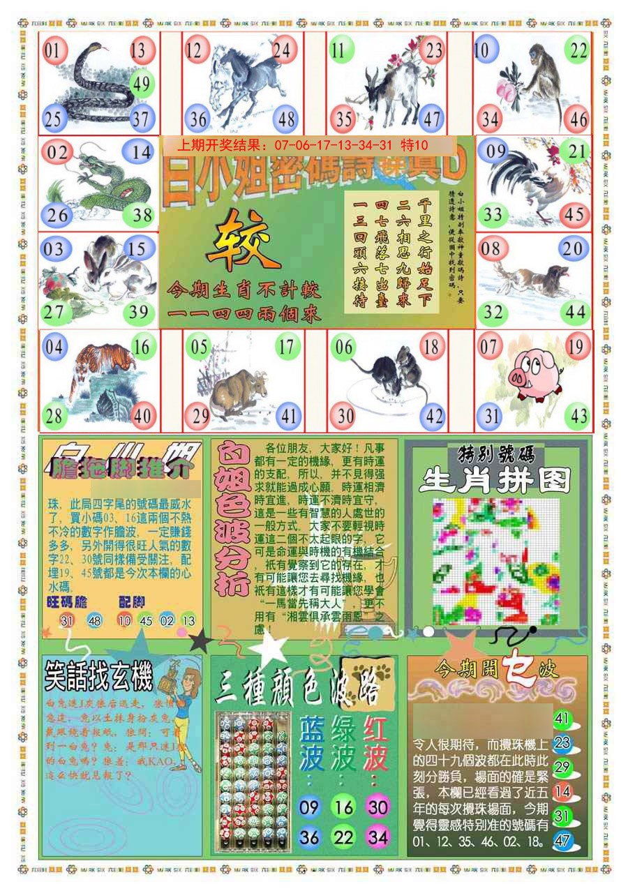 053期(新版)白小姐祺袍B[图]