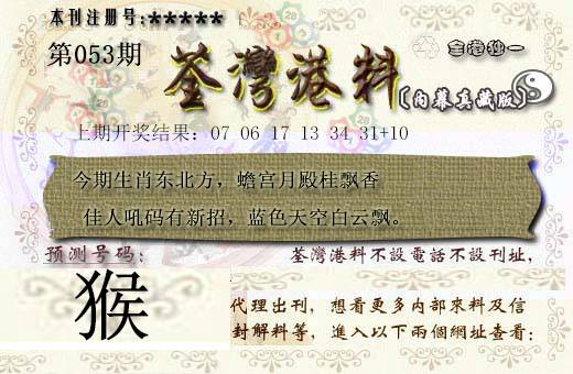 053期茶湾港料[图]