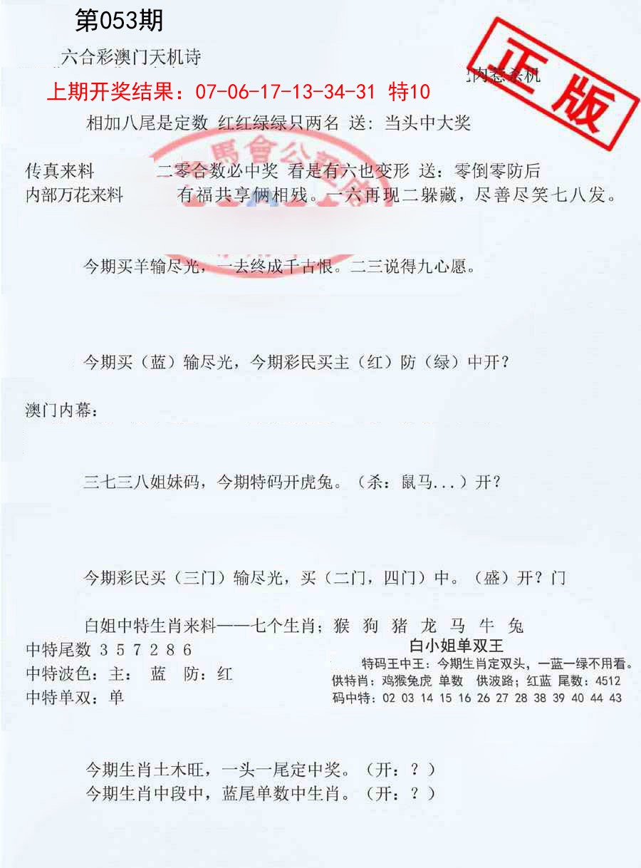 053期深圳特区报B[图]