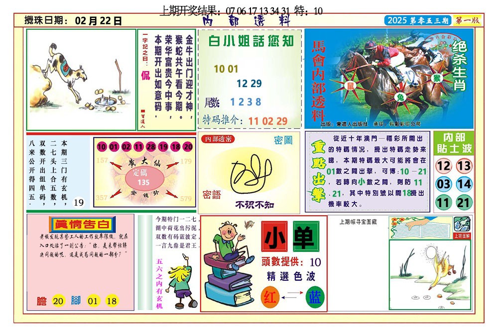 053期内部透料A[图]