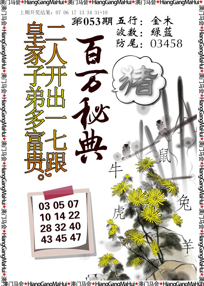 053期百万秘典[图]