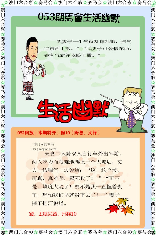 053期新生活幽默[图]