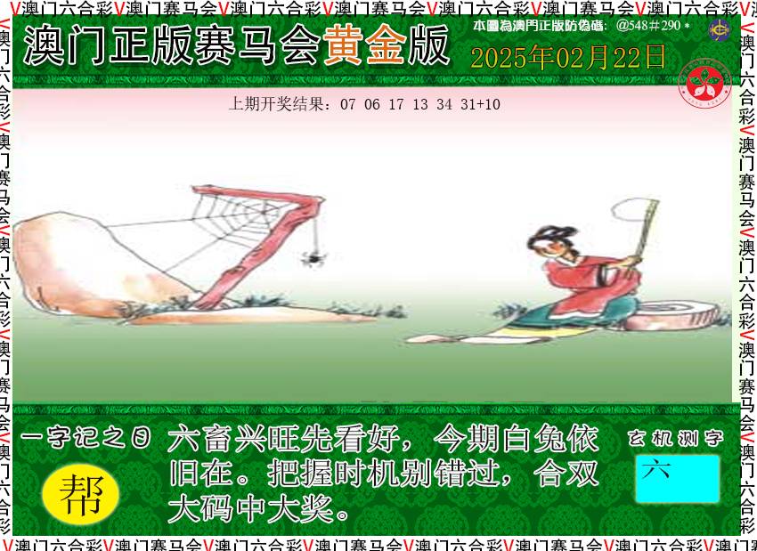053期赛马会黄金版[图]