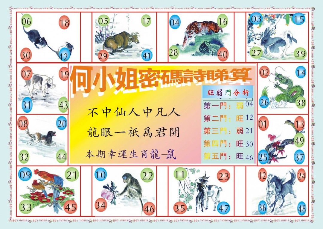 053期何小姐内部传真B[图]