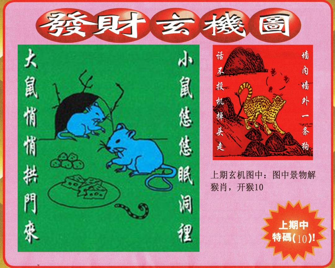 053期发财图[图]