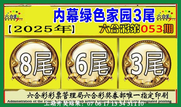 053期绿色家园三尾[图]