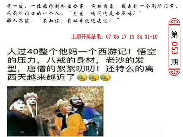 053期澳门生活幽默[图]