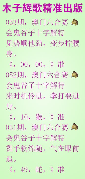 053期木子辉歌[图]