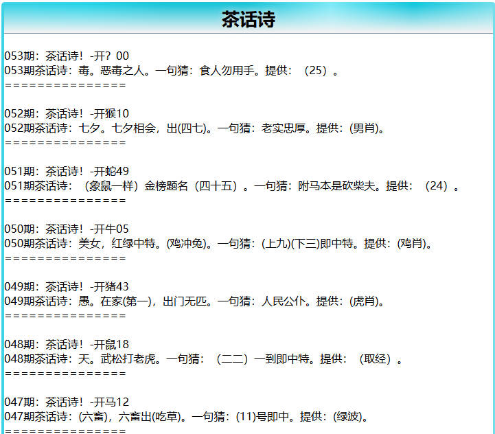 053期茶话诗[图]