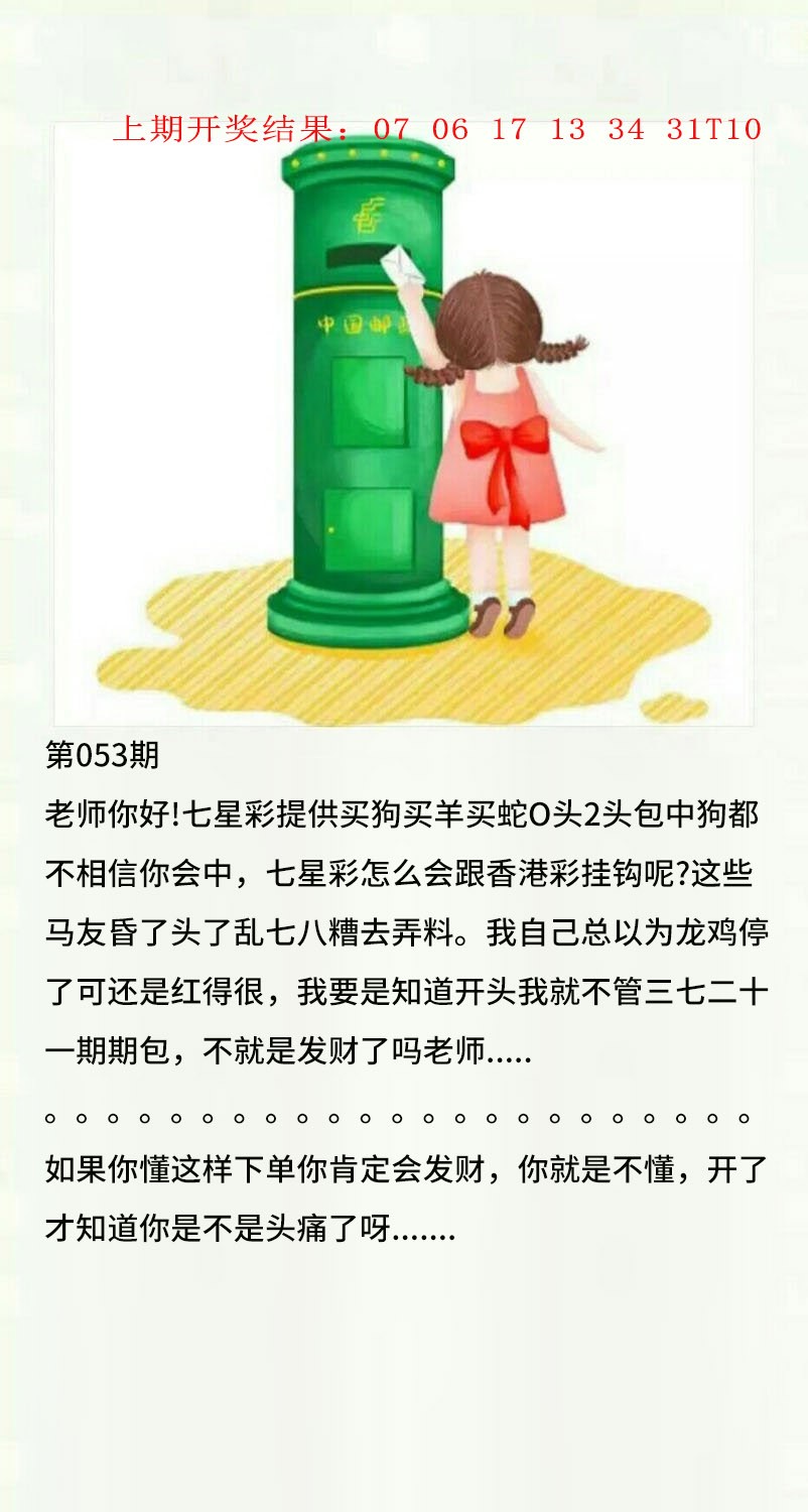 053期澳门黄信A[图]