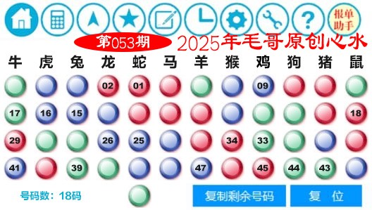 053期毛哥心水[图]