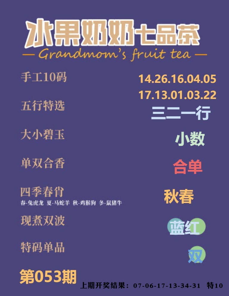 053期七品茶[图]