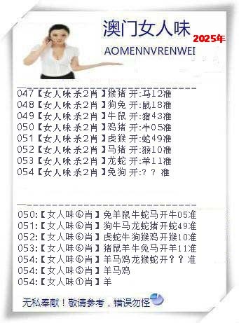 054期女人味[图]