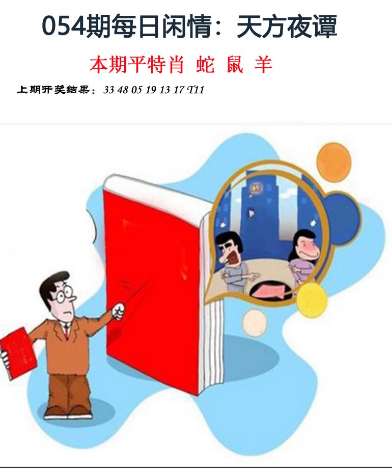 054期每日闲情[图]