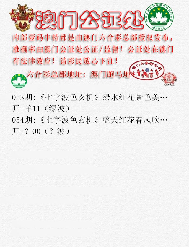 054期公证处B[图]