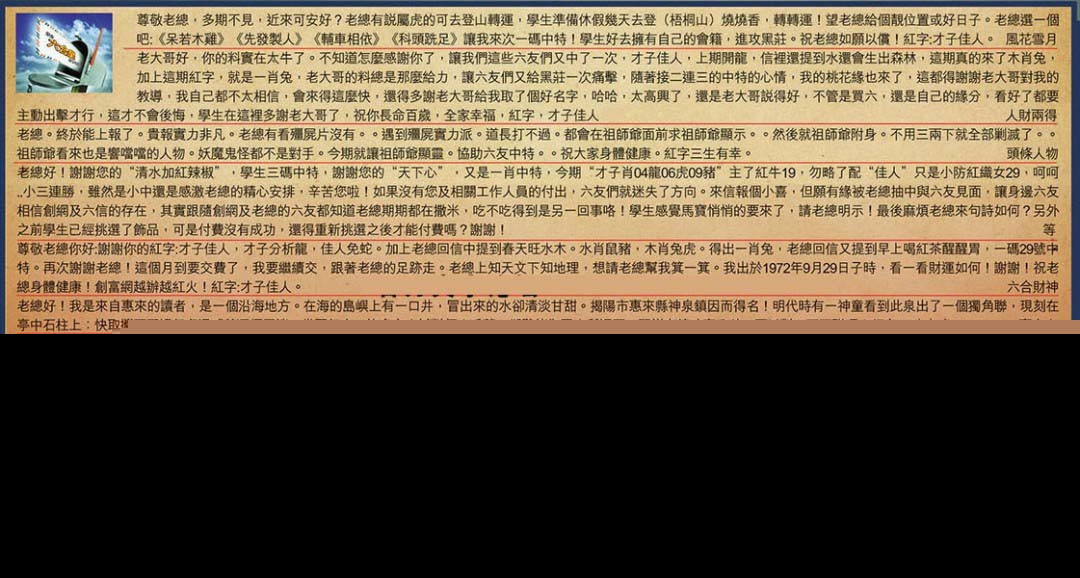 054期六合皇信箱[图]