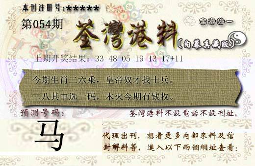 054期茶湾港料[图]