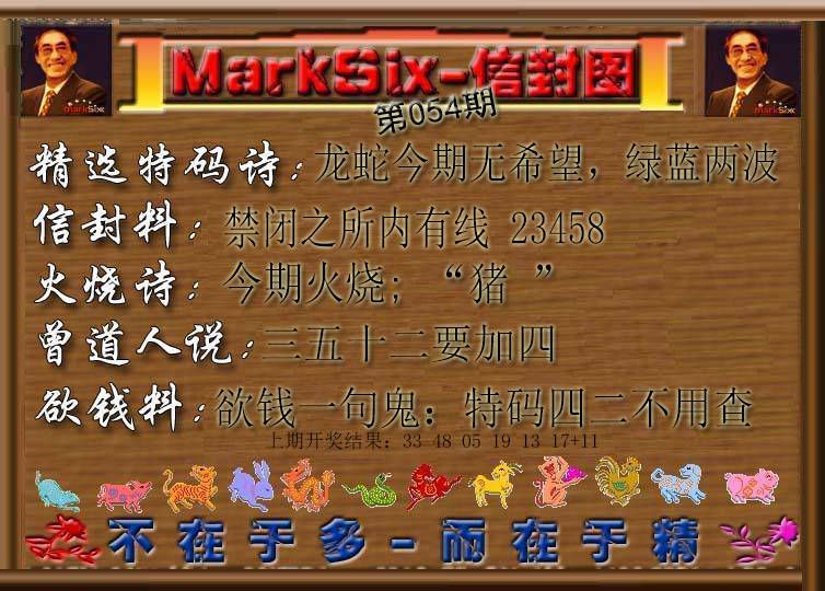 054期信封图[图]