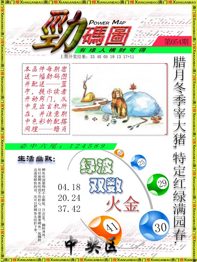 054期劲码图[图]