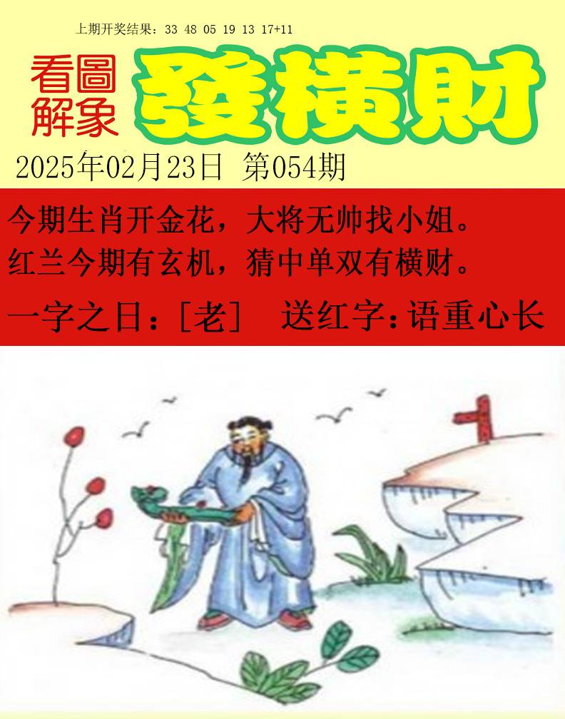 054期梦里寻码[图]