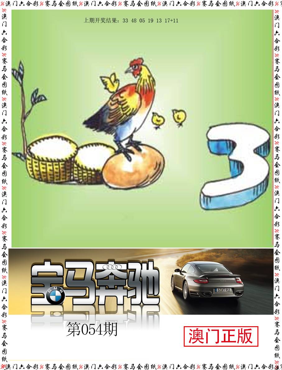 054期宝马奔驰[图]