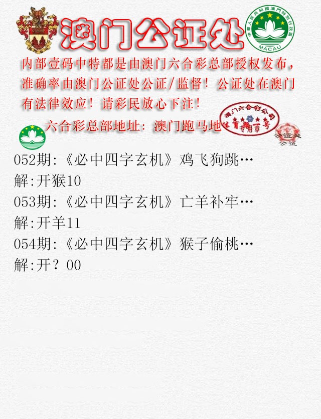 054期公证处A[图]