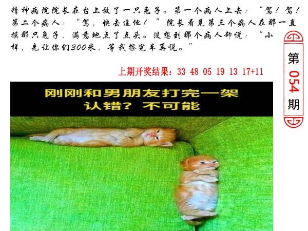 054期澳门生活幽默[图]