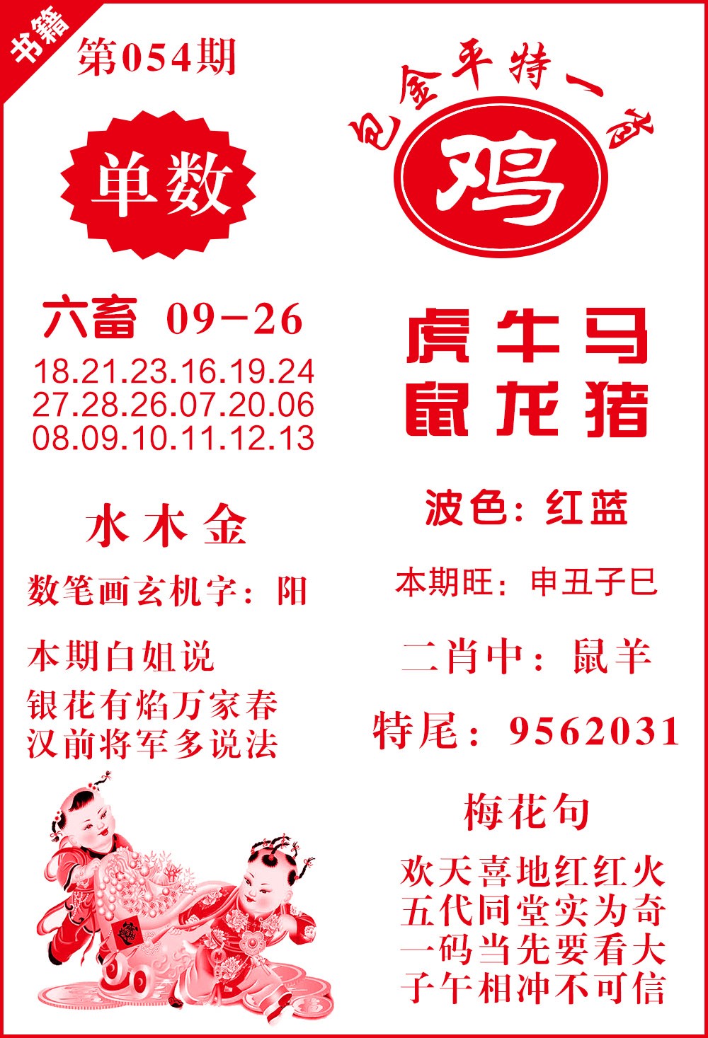 054期澳门包金来料[图]