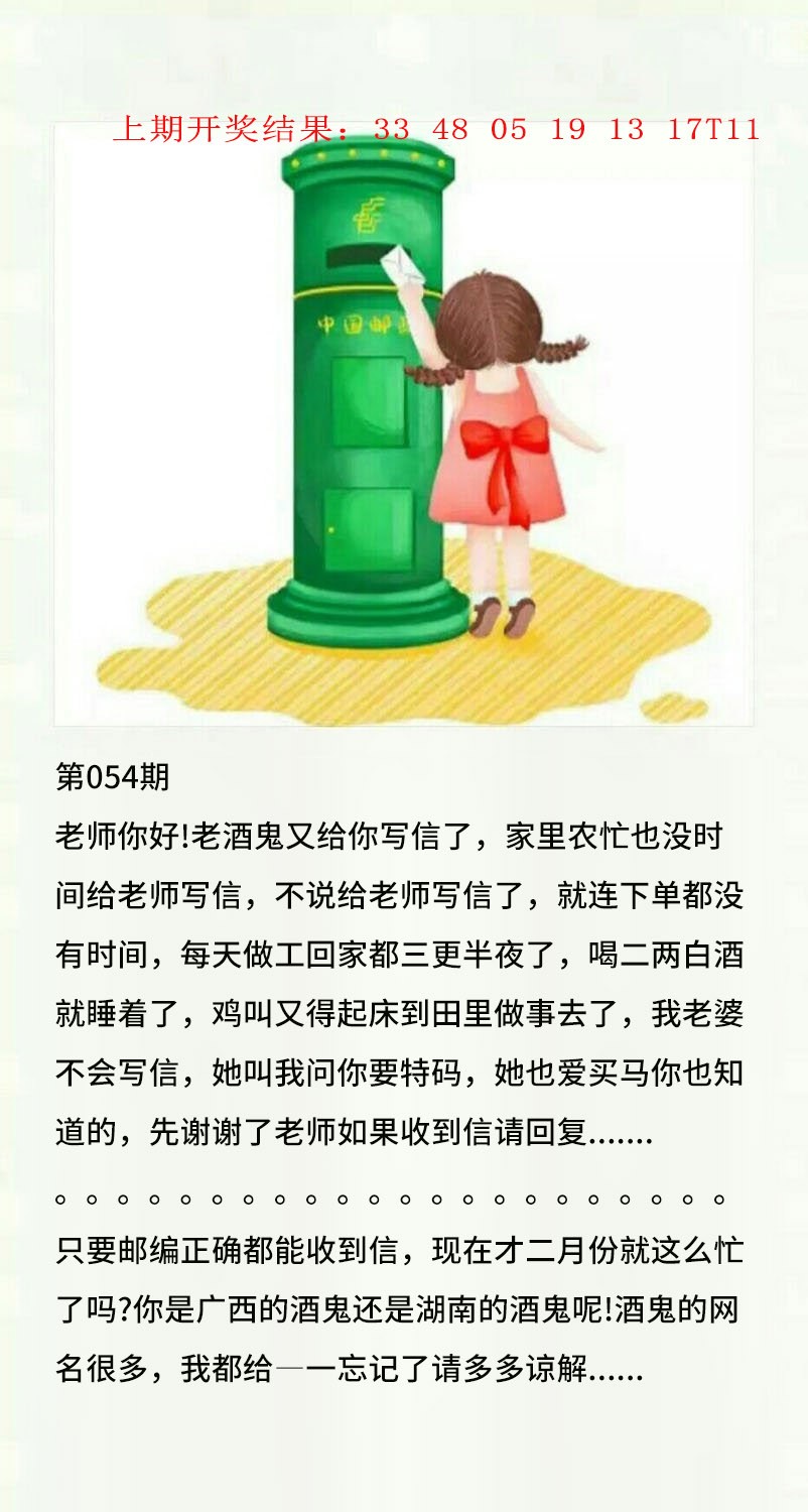 054期澳门黄信A[图]