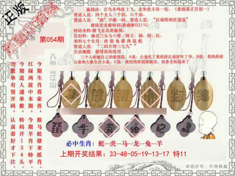 054期图库★连赢中特图[图]