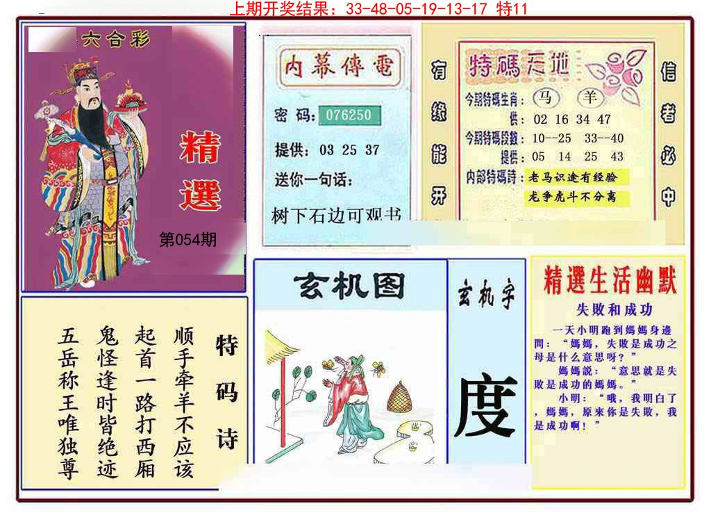 054期九龍精选(推荐)[图]