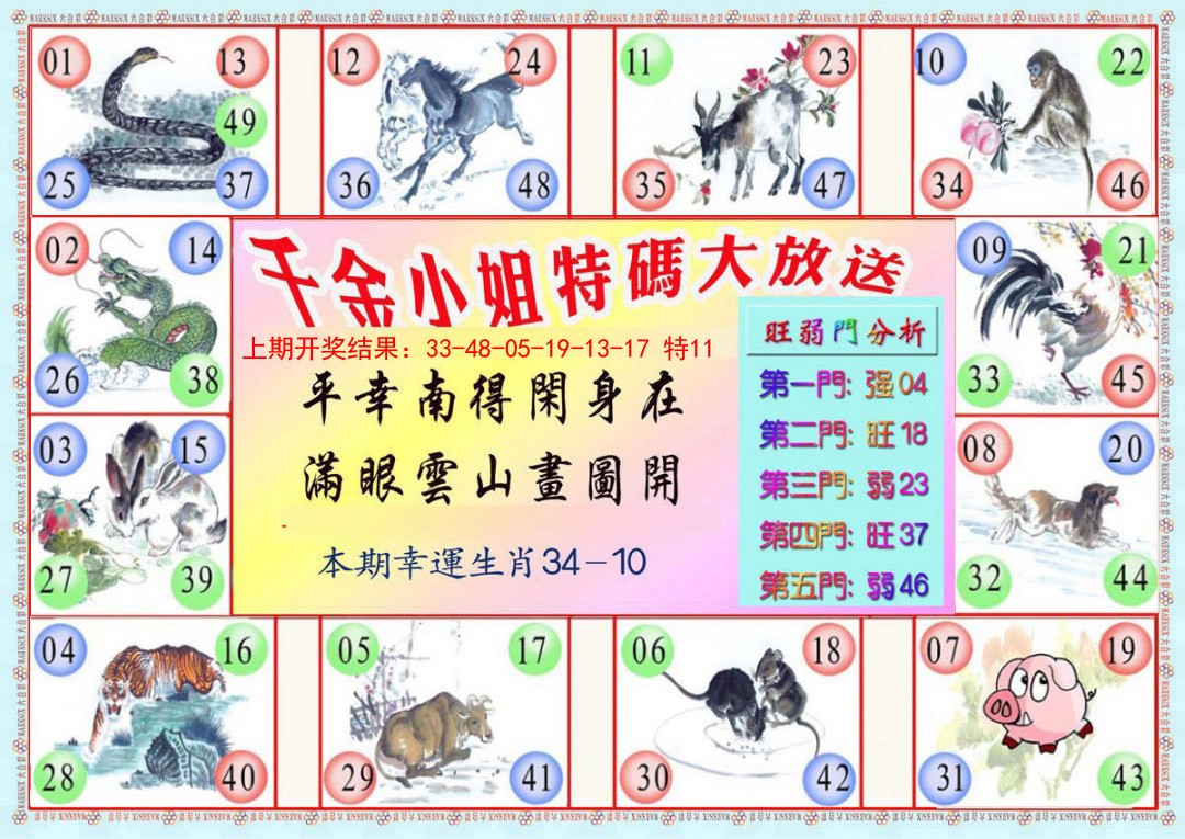 054期千金小姐B版[图]