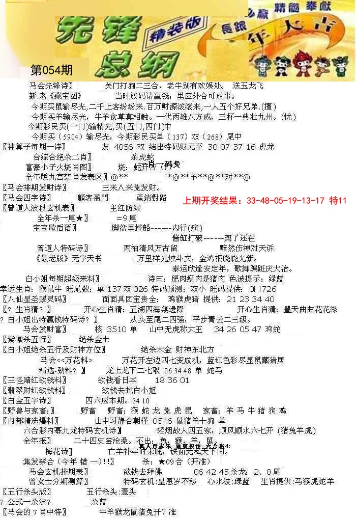 054期先锋总刚A[图]