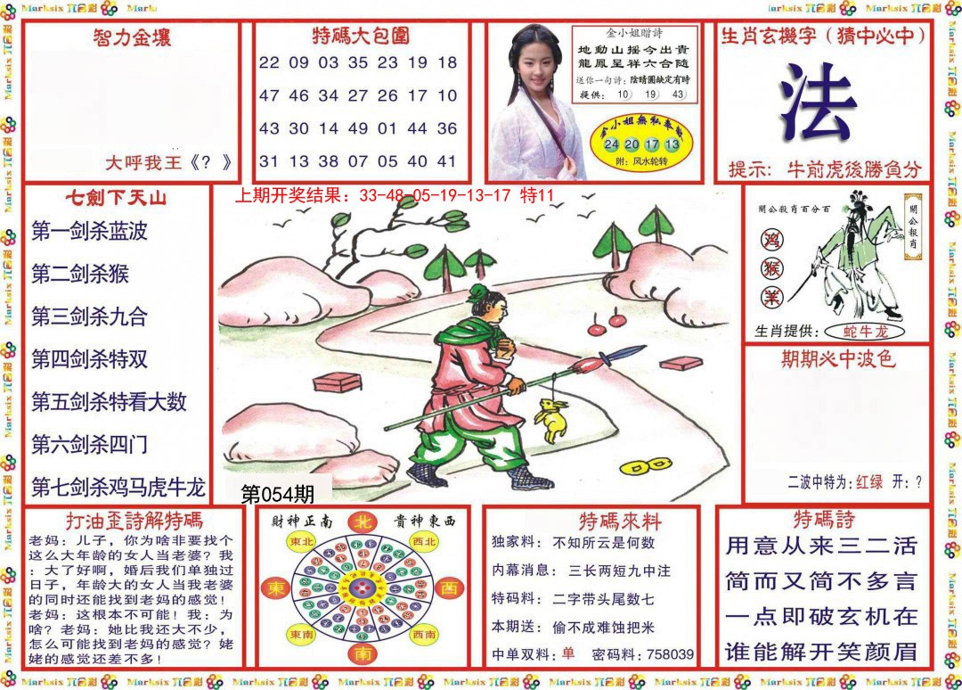 054期会员传真-1[图]