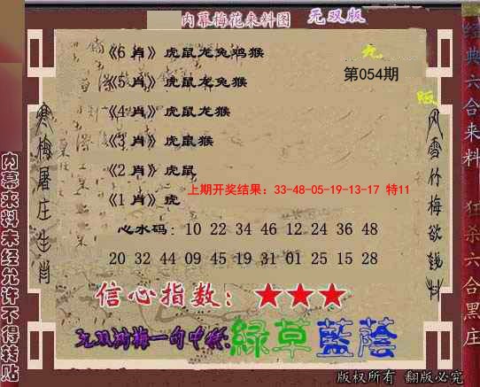 054期独家梅花来料[图]