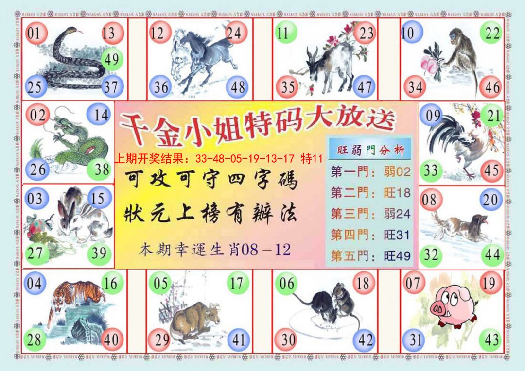 054期(新版)千金小姐B[图]