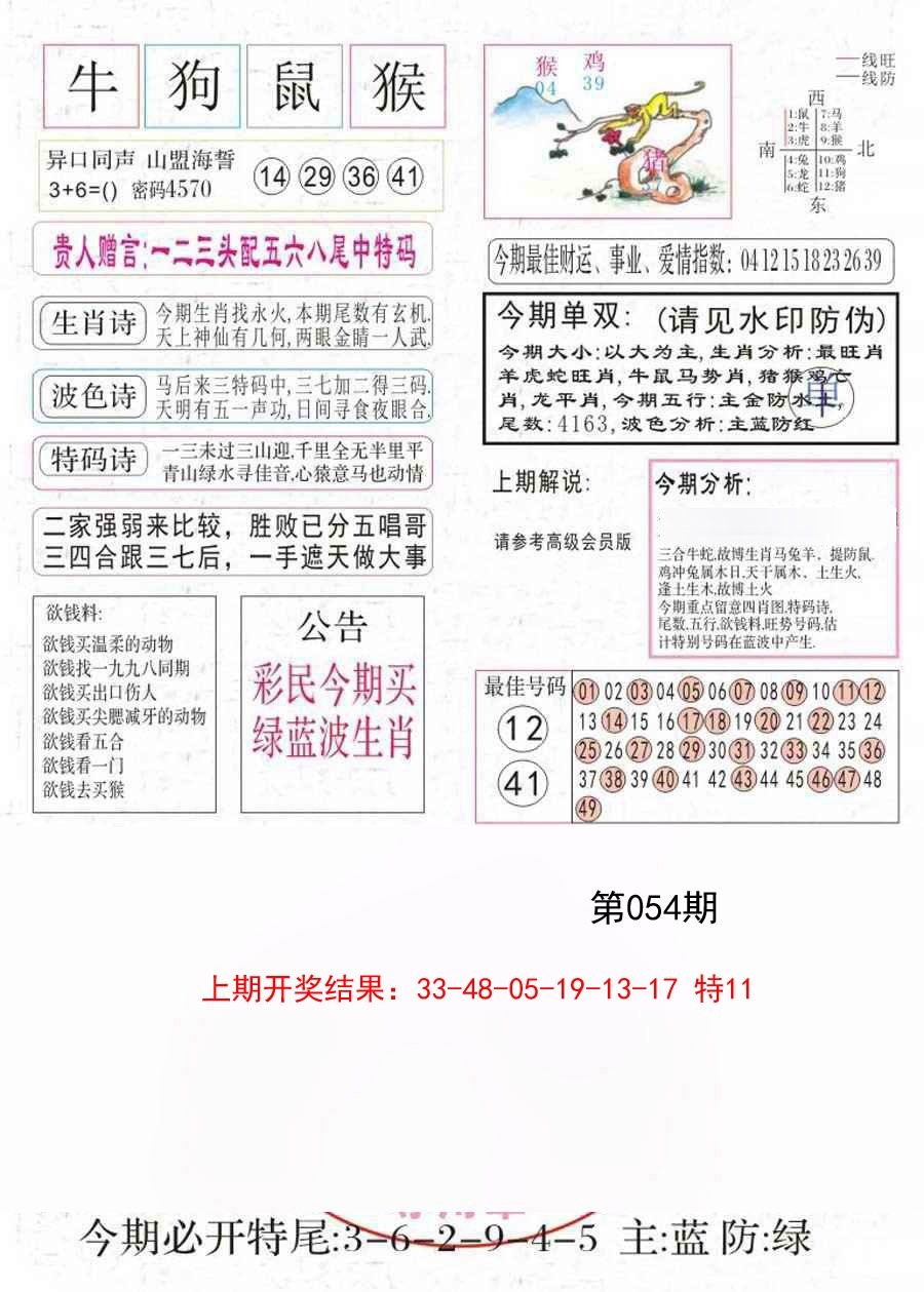 054期凤凰闲情A[图]