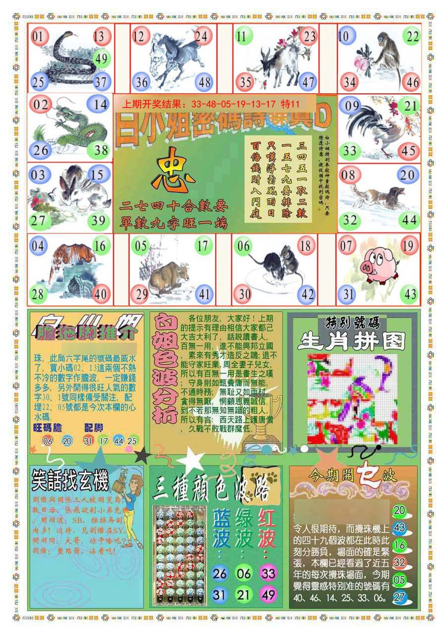 054期(新版)白小姐祺袍B[图]