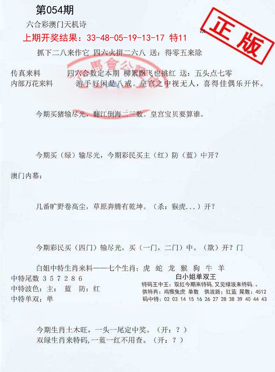 054期深圳特区报B[图]