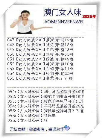 055期女人味[图]