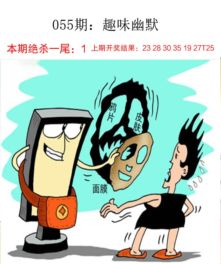 055期趣味幽默[图]
