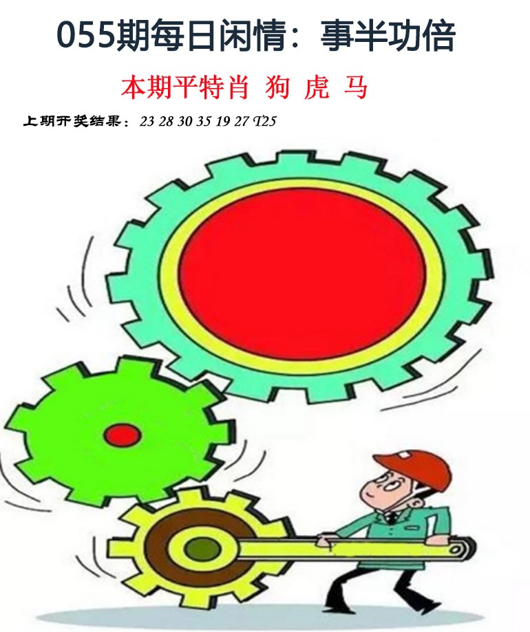 055期每日闲情[图]