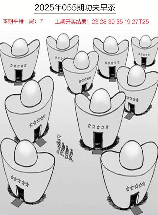 055期功夫早茶[图]